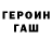 ГЕРОИН VHQ Orxan Mirzoev