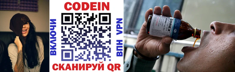 Кодеиновый сироп Lean напиток Lean (лин)  блэк спрут как войти  Шуя 