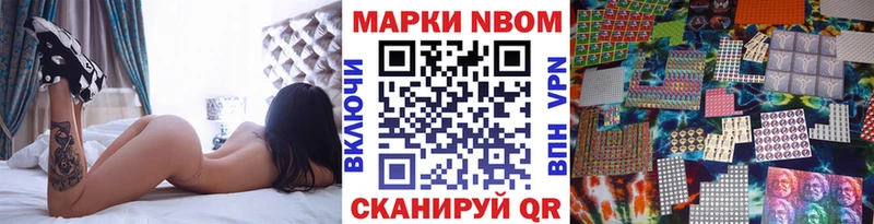 Марки NBOMe 1,8мг  продажа наркотиков  Шуя 