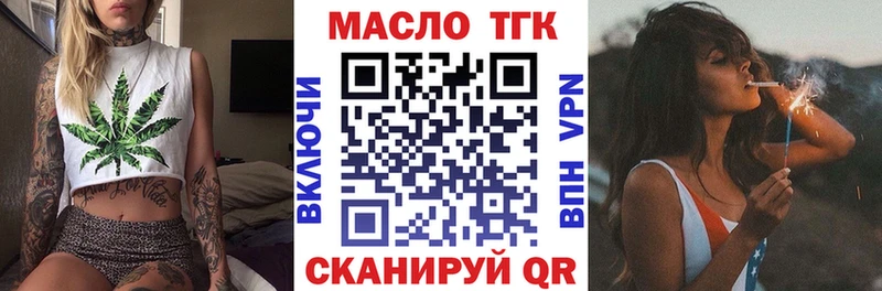 где купить   Шуя  ТГК Wax 